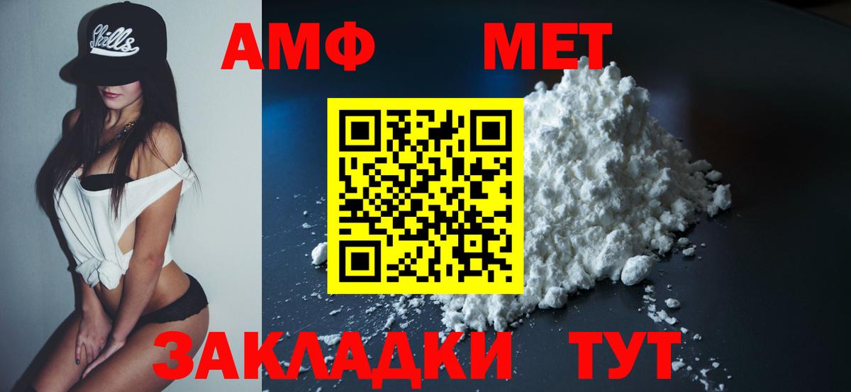 АМФ 97%  АМФ  Киржач  АМФЕТАМИН  Вход с VPN 