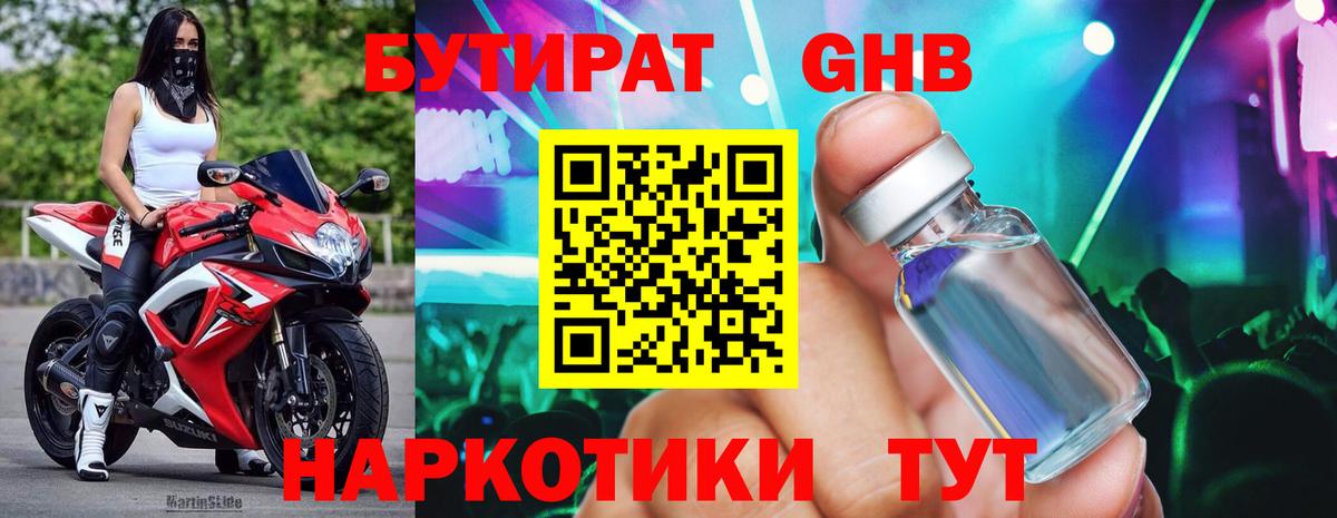 Киржач  Бутират бутик  Вход с VPN 