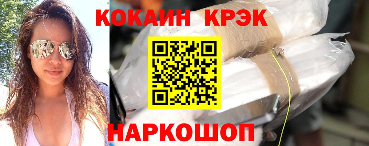 КОКАИН Columbia  КОКАИН  Вход с VPN  Киржач  КОКАИН VHQ 