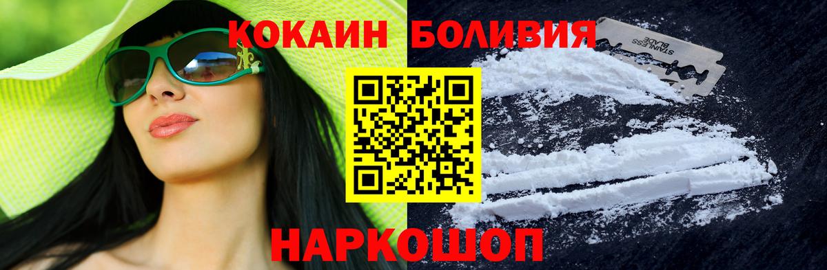 COCAIN Перу Киржач