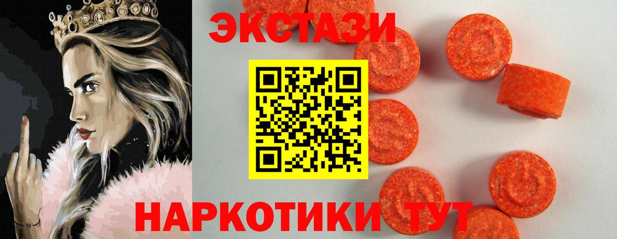 ЭКСТАЗИ круглые  ЭКСТАЗИ  Киржач  магазин продажи   Вход с VPN 