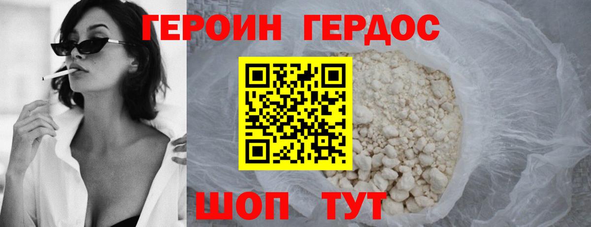ГЕРОИН  Вход с VPN  Киржач  ГЕРОИН Heroin 
