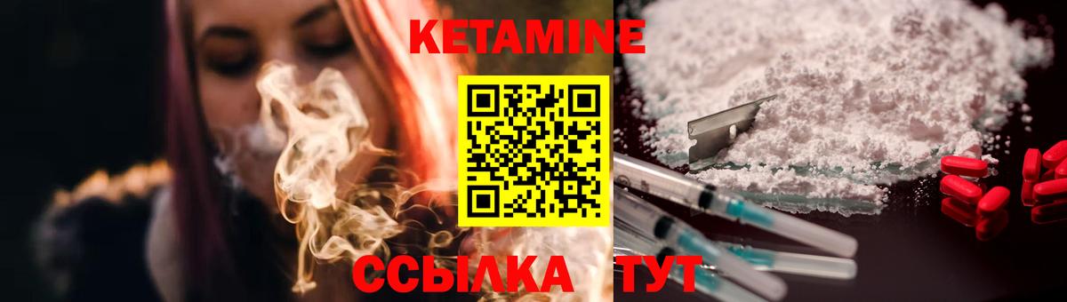 КЕТАМИН VHQ  Вход с VPN  Киржач 