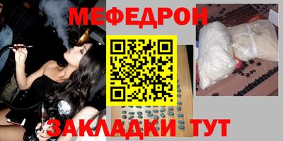 меф Кинель