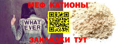 меф Кинель