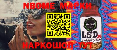 мескалин Кингисепп