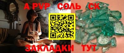 меф Кинель