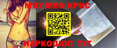 меф Кинель