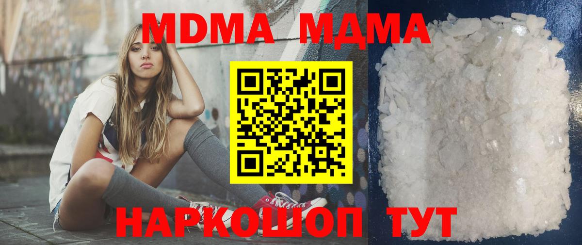 MDMA crystal Киржач
