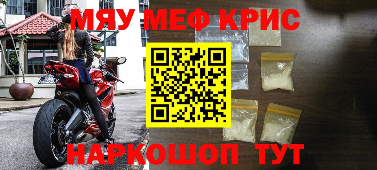Мефедрон Киржач