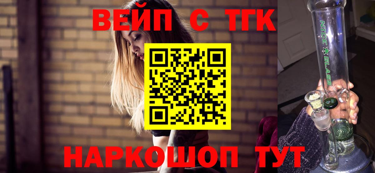 ТГК гашишное масло Киржач